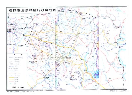 《成都市龙泉驿区商业·供销志》.pdf电子版_四川省志插图5