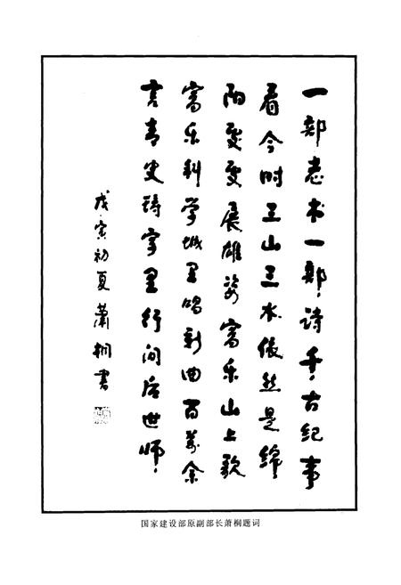 《绵阳市建筑志》.pdf电子版_四川省志插图2