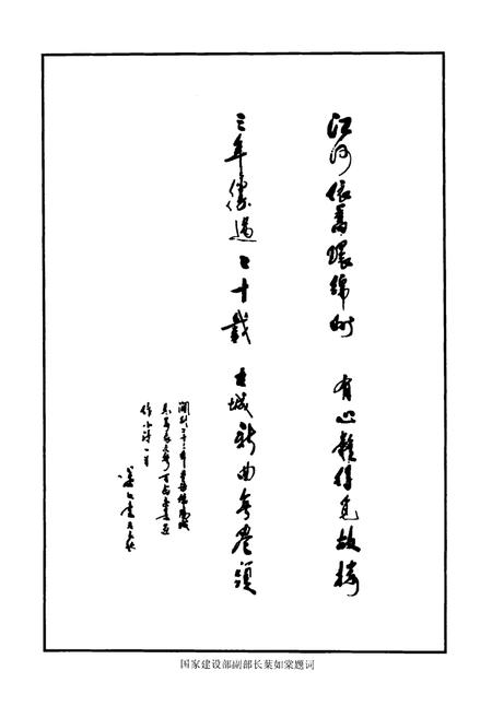 《绵阳市建筑志》.pdf电子版_四川省志插图3