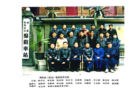 《绵阳站站志(1953-1990)》.pdf电子版_四川省志插图4