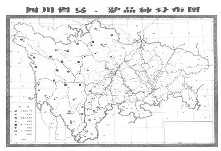 《四川家畜家禽品种志》.pdf电子版_四川省志插图3
