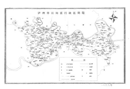 《泸州市市中区国土志》.pdf电子版_四川省志插图3