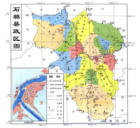 《石棉县农业志(1952-2000)》.pdf电子版_四川省志插图2 《石棉县农业志(1952-2000)》.pdf电子版_四川省志插图2