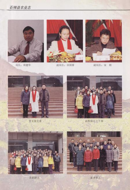 《石棉县农业志(1952-2000)》.pdf电子版_四川省志插图3 《石棉县农业志(1952-2000)》.pdf电子版_四川省志插图3