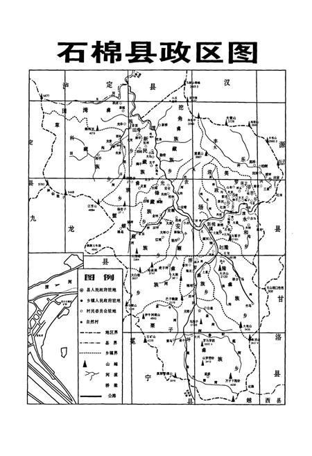 《安顺彝族乡志》.pdf电子版_四川省志插图1 《安顺彝族乡志》.pdf电子版_四川省志插图1