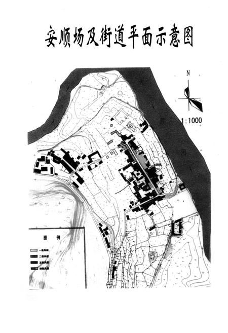 《安顺彝族乡志》.pdf电子版_四川省志插图3 《安顺彝族乡志》.pdf电子版_四川省志插图3