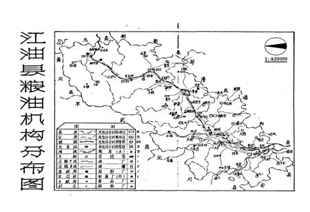 《江油市粮食志》.pdf电子版_四川省志插图2