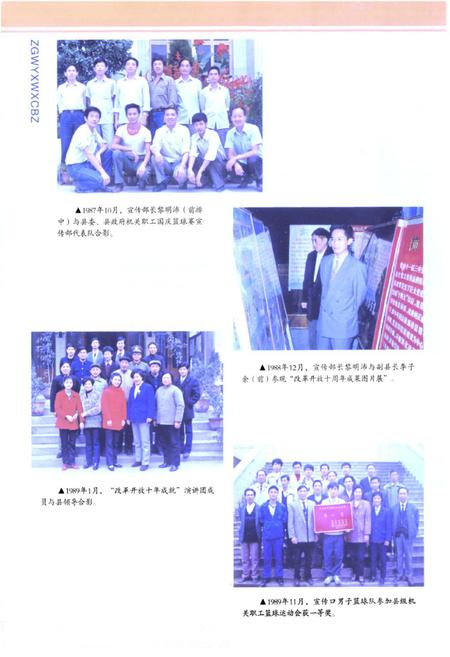 《中共威远县委宣传部志(1986-2007年)》.pdf电子版_四川省志插图4