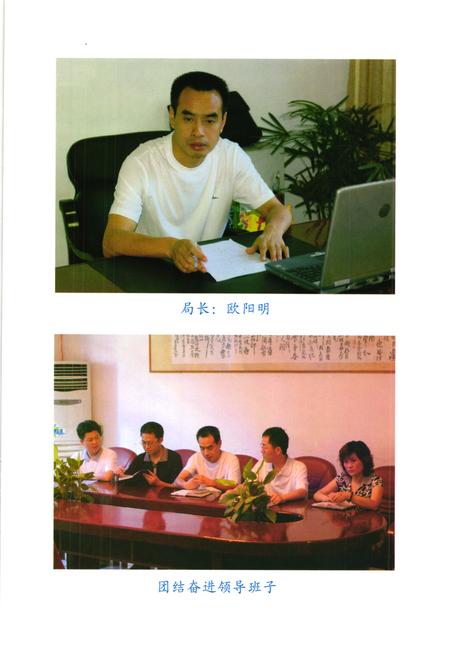 《乐至县林业志(1986-2007)》.pdf电子版_四川省志插图4