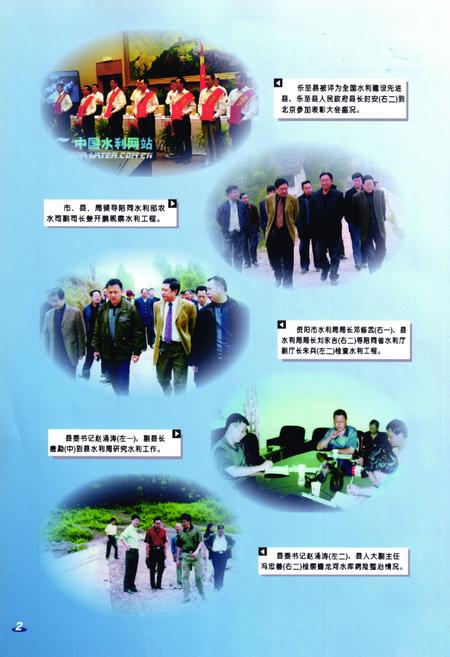 《乐至县水利志(1986-2005)》.pdf电子版_四川省志插图2