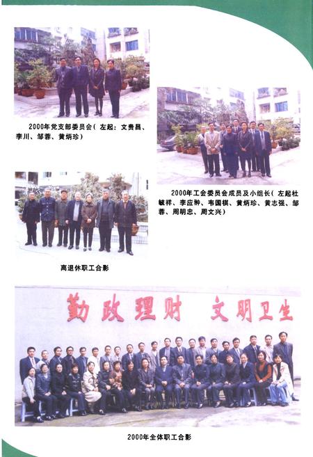 《名山县财政志(续编)》.pdf电子版_四川省志插图5
