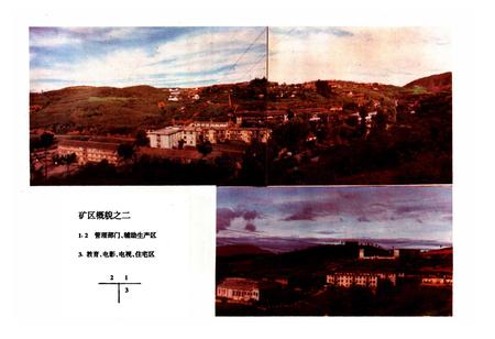 《拉拉铜矿志(1958-1985)》.pdf电子版_四川省志插图3