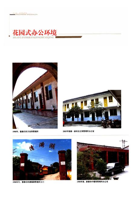 《名山水利电力志(1986~2002)》.pdf电子版_四川省志插图4