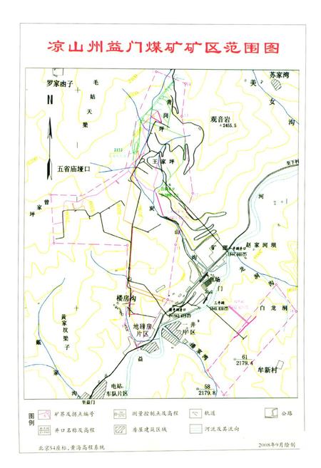 《凉山州益门煤矿志(1986~2008)》.pdf电子版_四川省志插图2