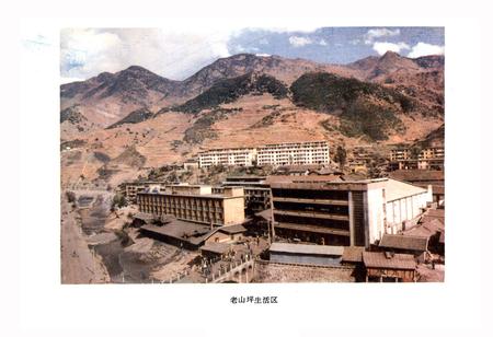 《《益门煤矿志(1958-1985)》》.pdf电子版_四川省志插图4