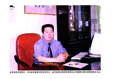 《盐亭县图书馆志》.pdf电子版_四川省志插图2