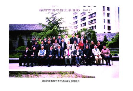 《盐亭县图书馆志》.pdf电子版_四川省志插图3
