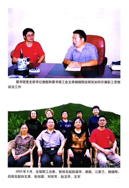 《盐亭县图书馆志》.pdf电子版_四川省志插图4