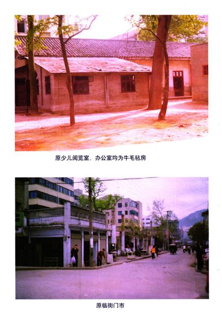 《盐亭县图书馆志》.pdf电子版_四川省志插图5