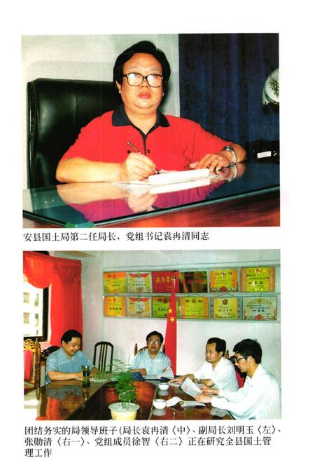 《绵阳市安县国土志》.pdf电子版_四川省志插图3