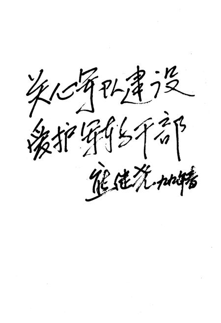 《遂宁市军转志》.pdf电子版_四川省志插图5