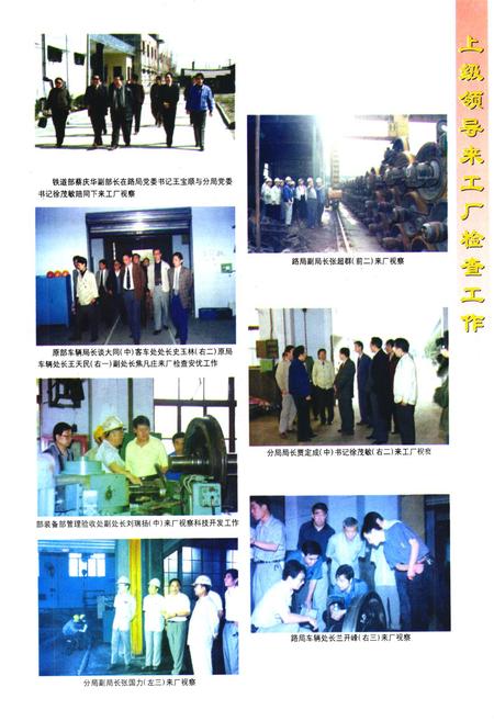 《成都车轮厂志(1958-1998)》.pdf电子版_四川省志插图4