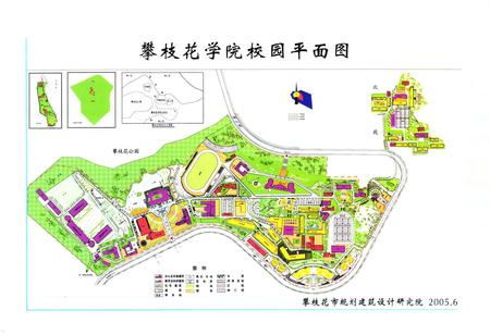 《攀枝花学院志(1983~2005)》.pdf电子版_四川省志插图2