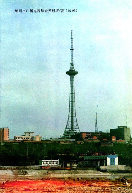 《绵阳市广播电视志》.pdf电子版_四川省志插图3