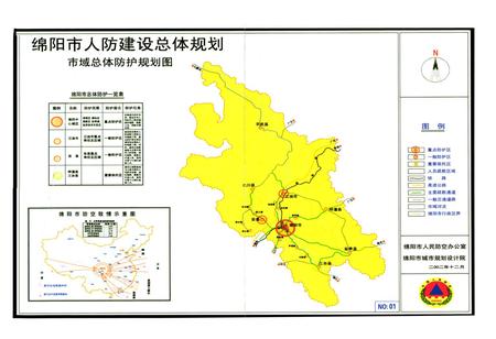 《绵阳市人民防空志》.pdf电子版_四川省志插图2