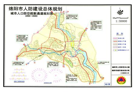《绵阳市人民防空志》.pdf电子版_四川省志插图3
