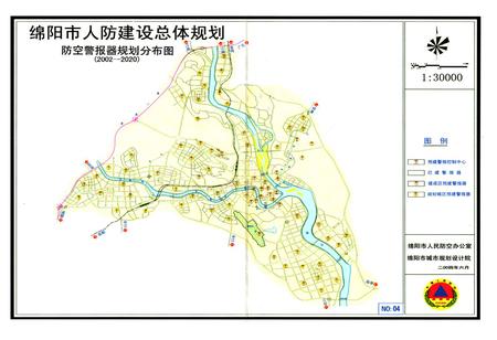 《绵阳市人民防空志》.pdf电子版_四川省志插图4