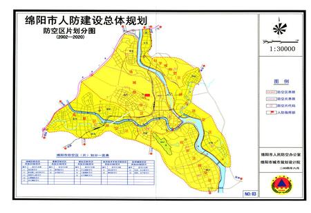 《绵阳市人民防空志》.pdf电子版_四川省志插图5