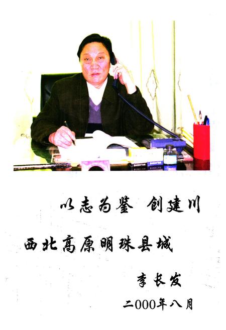 《汶川县城乡建设环境保护志》.pdf电子版_四川省志插图4