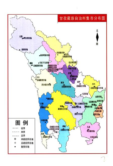 《甘孜藏族自治州工商行政管理志(1950~1993)》.pdf电子版_四川省志插图2