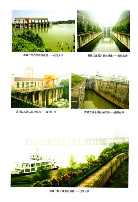 《武胜县交通志(1986-2005)》.pdf电子版_四川省志插图5