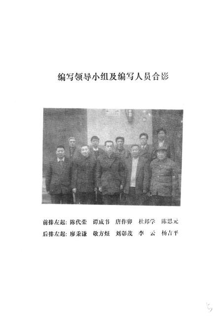 《蓬溪县邮电志》.pdf电子版_四川省志插图4