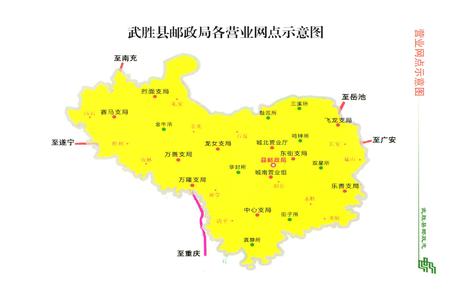 《武胜县邮政志(1986-2005)》.pdf电子版_四川省志插图4