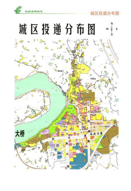 《武胜县邮政志(1986-2005)》.pdf电子版_四川省志插图5