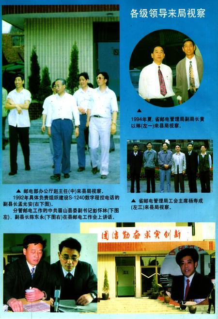 《眉山邮电志》.pdf电子版_四川省志插图5
