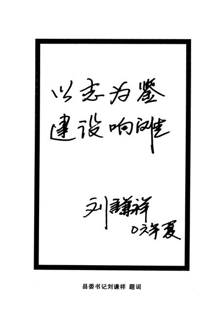 《响滩镇志(1985-2005)》.pdf电子版_四川省志插图5