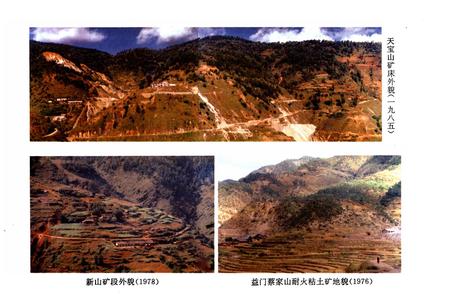 《会理锌矿志(1702-1985)》.pdf电子版_四川省志插图5