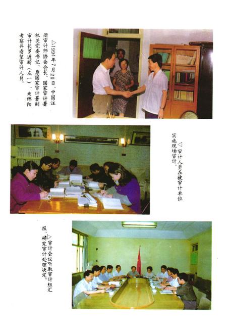 《绵阳市审计志》.pdf电子版_四川省志插图5