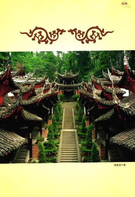 《都江堰市建筑业志》.pdf电子版_四川省志插图1