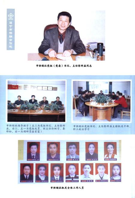 《遂宁市供销合作志》.pdf电子版_四川省志插图5