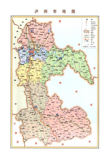 《《泸州市烟草志》》.pdf电子版_四川省志插图3