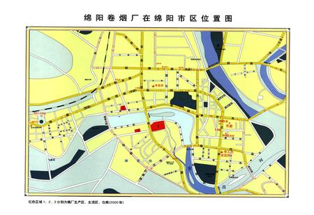 《《绵阳卷烟厂志》》.pdf电子版_四川省志插图3