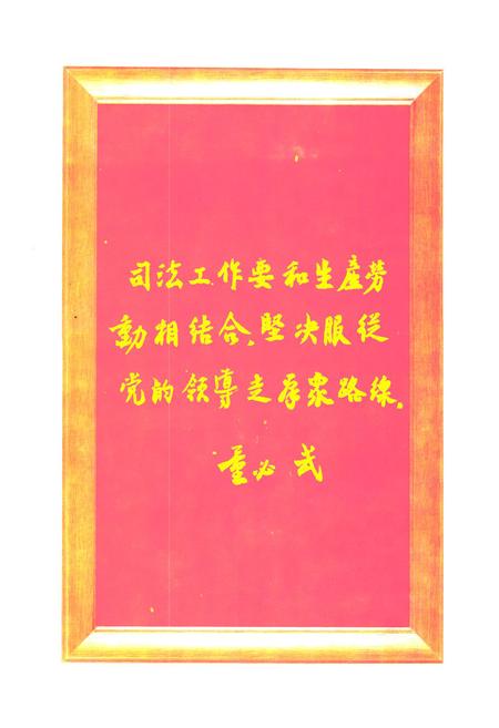 《南江县法院志(1912-2000)》.pdf电子版_四川省志插图4