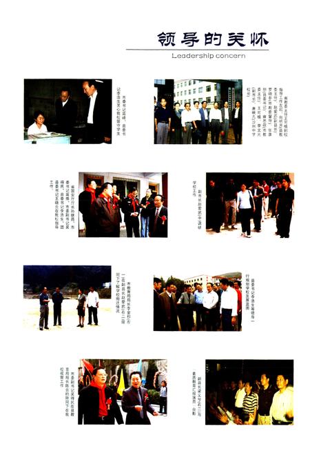 《《青川县志沙州中 学校志(1957-2006)》》.pdf电子版_四川省志插图4