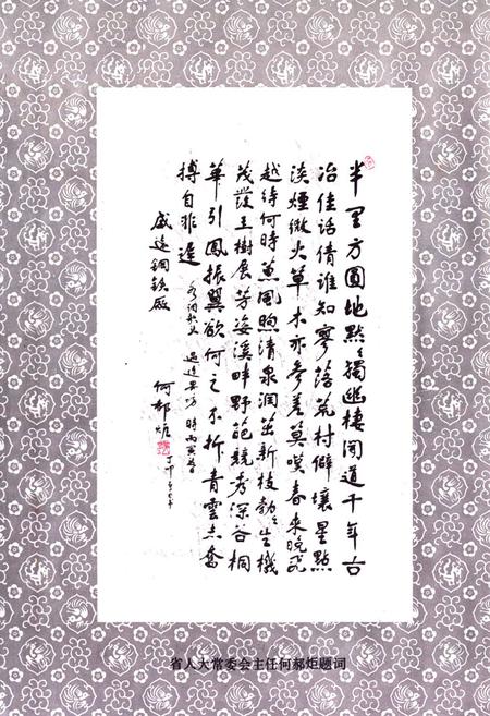 《威钢志》.pdf电子版_四川省志插图5