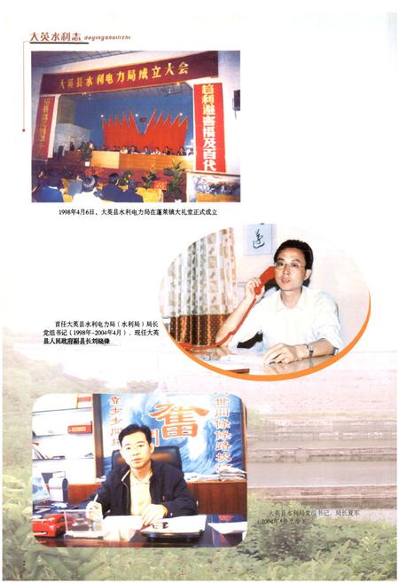 《大英水利志》.pdf电子版_四川省志插图3